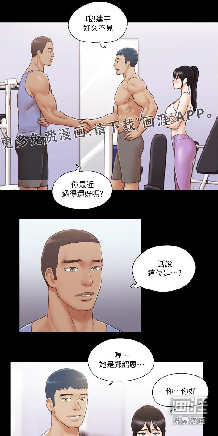 第46章：好兄弟