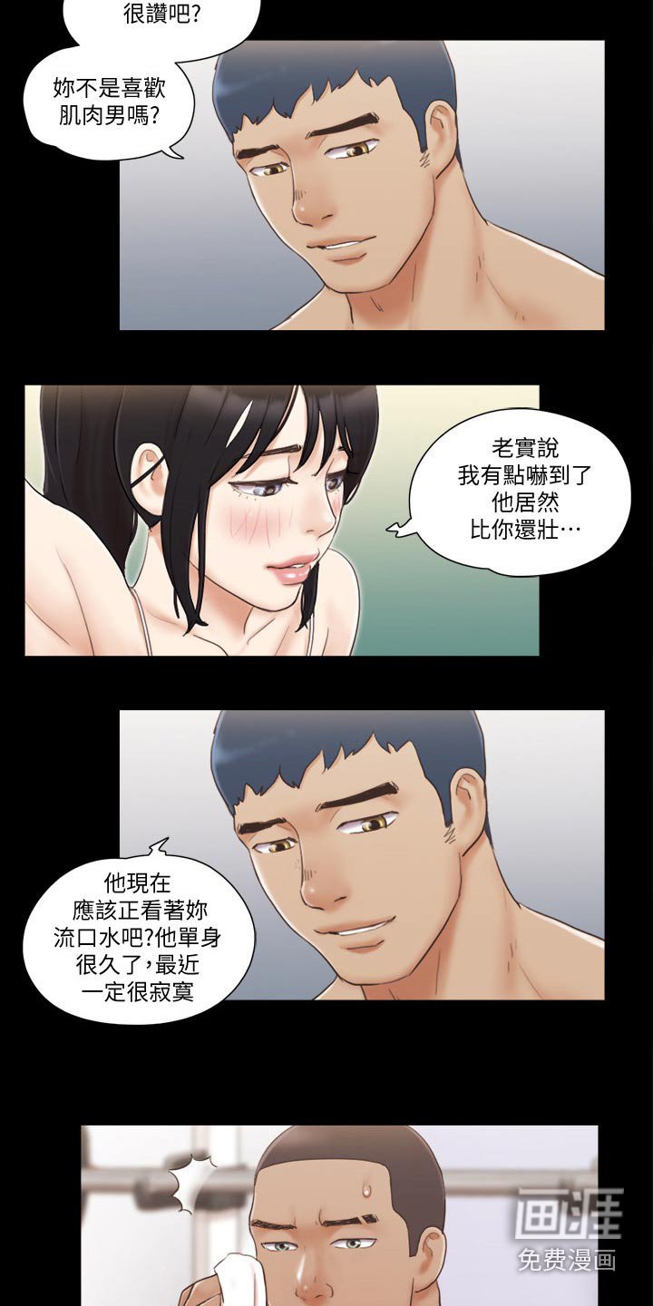 第46章：好兄弟