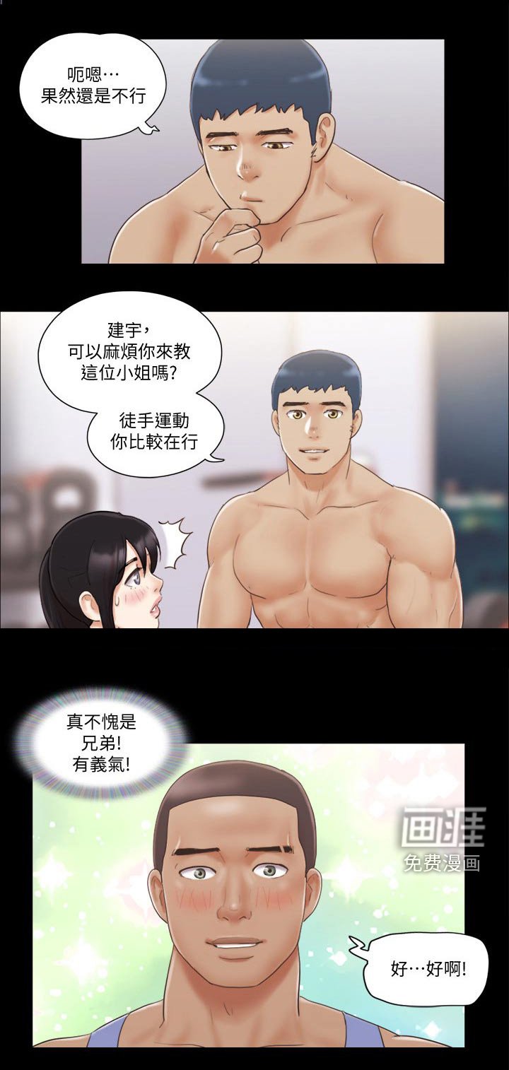 第46章：好兄弟