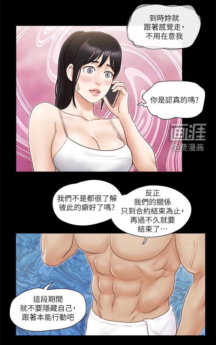 第46章：好兄弟