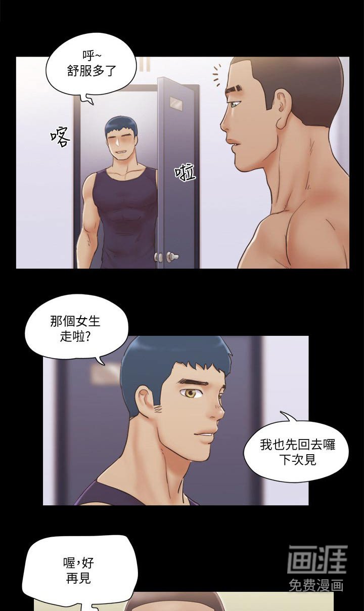 第46章：好兄弟