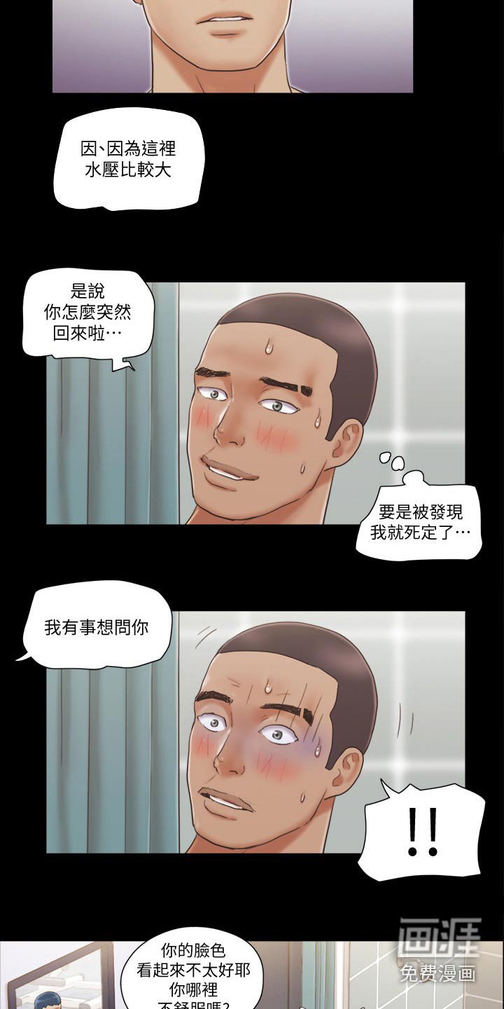 第47章：最后一天