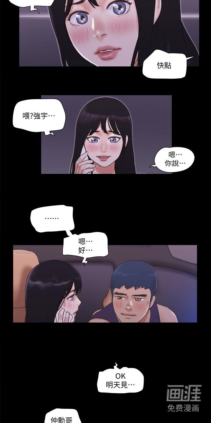 第47章：最后一天