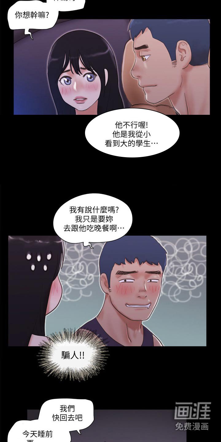 第47章：最后一天