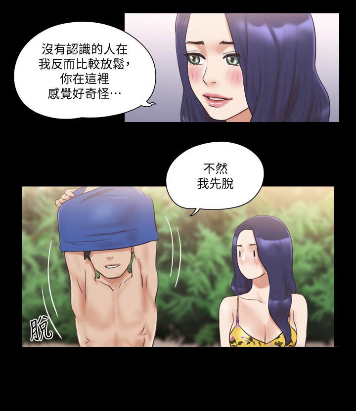 第48章：癖好