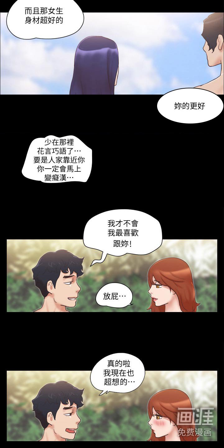 第48章：癖好