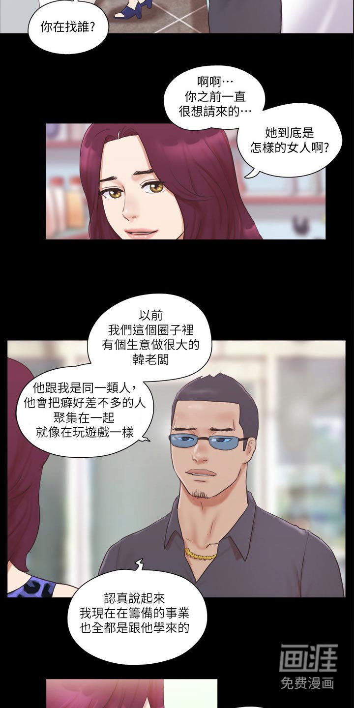 第48章：癖好