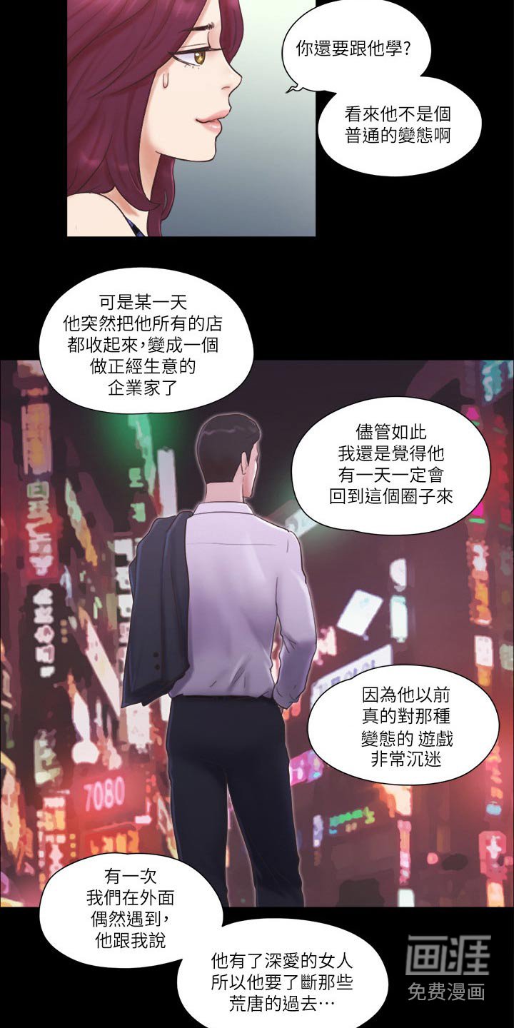 第48章：癖好