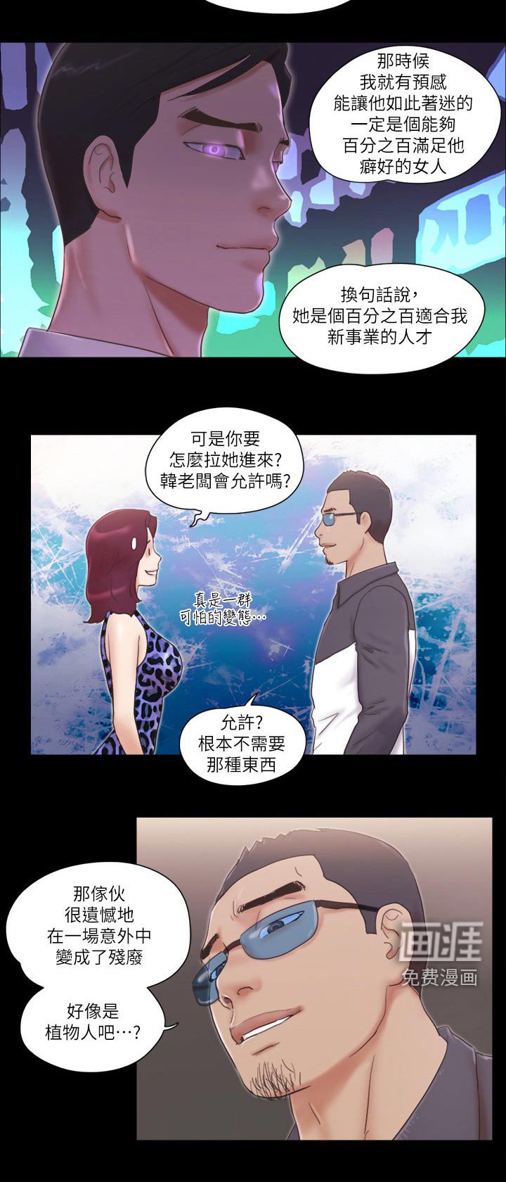 第48章：癖好