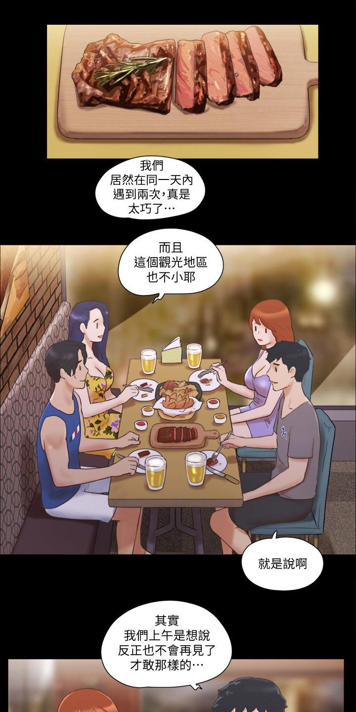 第49章：缘分