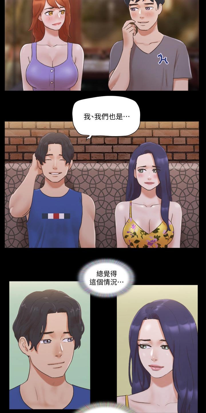 第49章：缘分