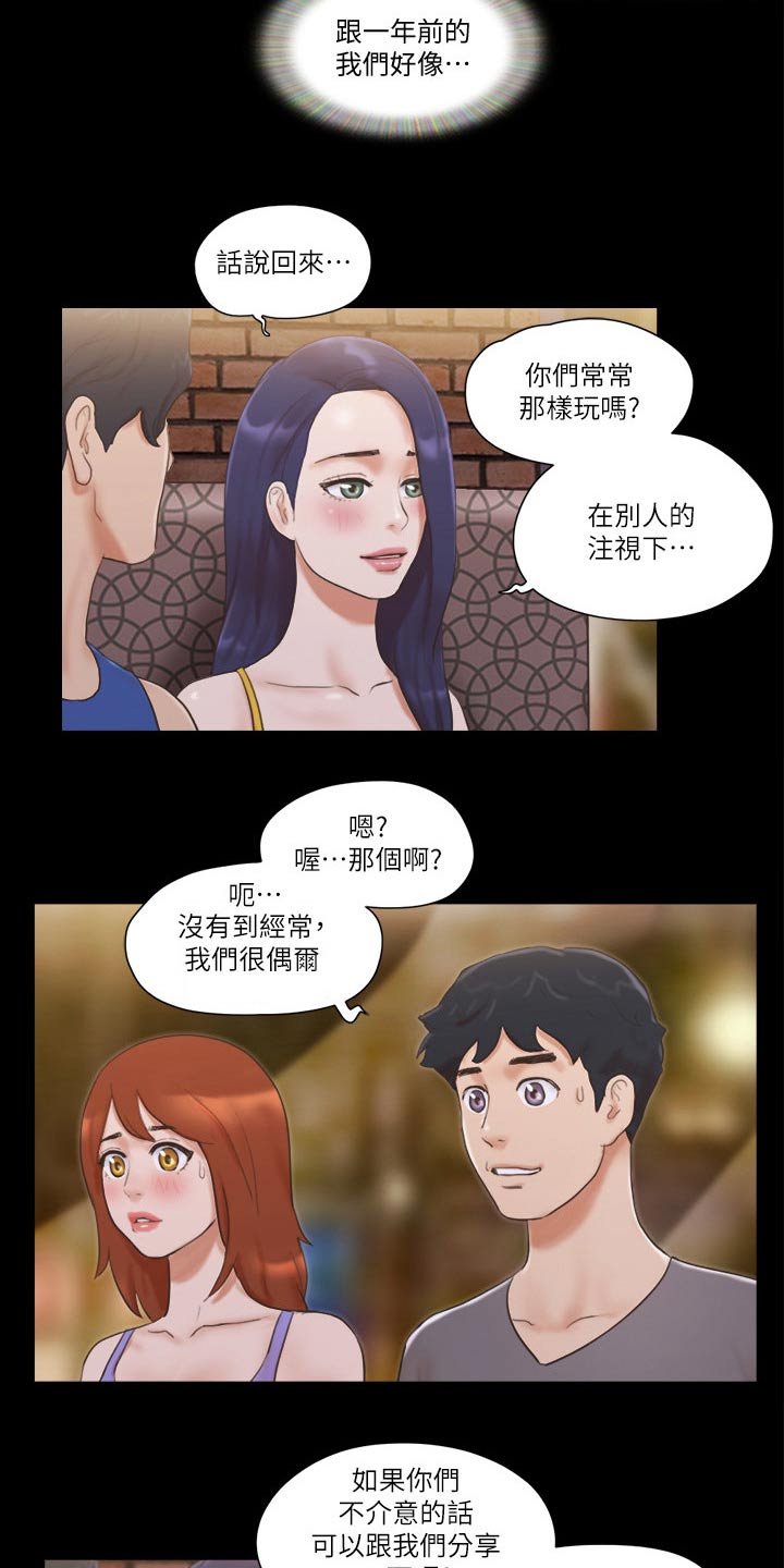 第49章：缘分