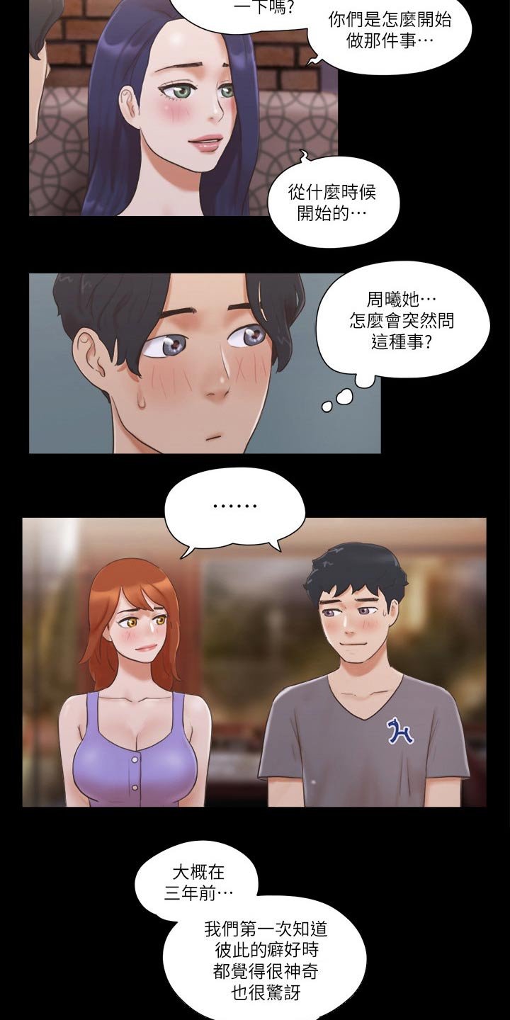 第49章：缘分