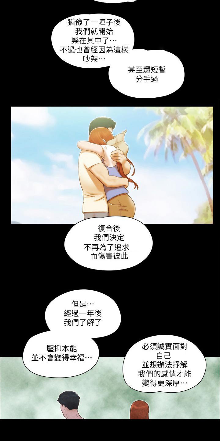 第49章：缘分