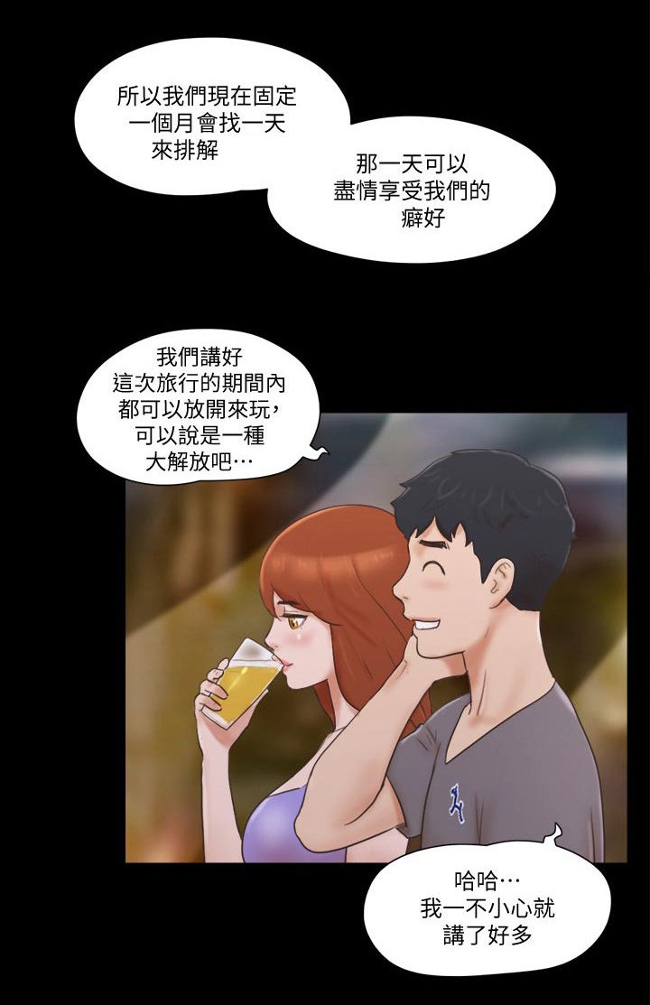 第49章：缘分