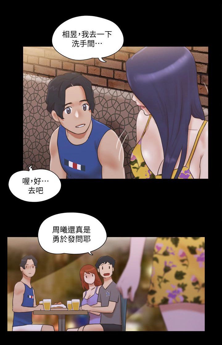 第49章：缘分