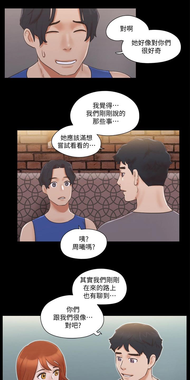 第49章：缘分