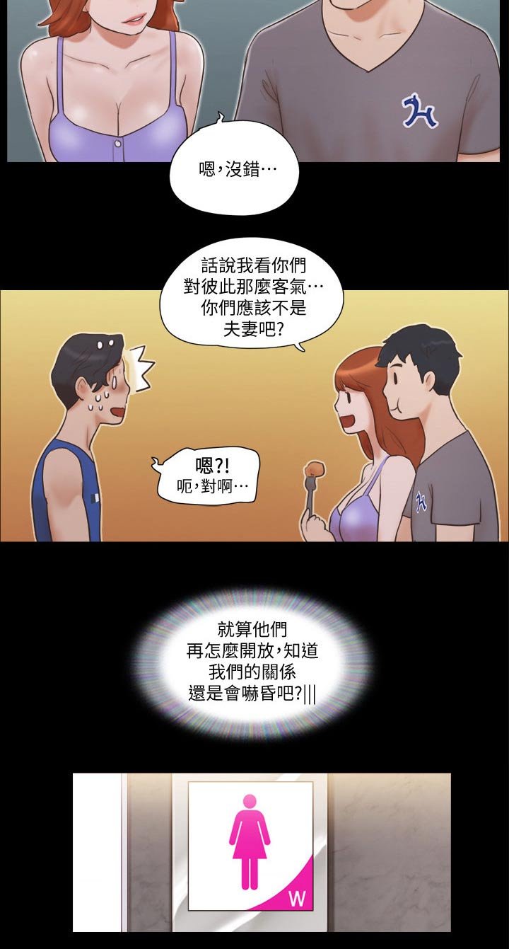 第49章：缘分