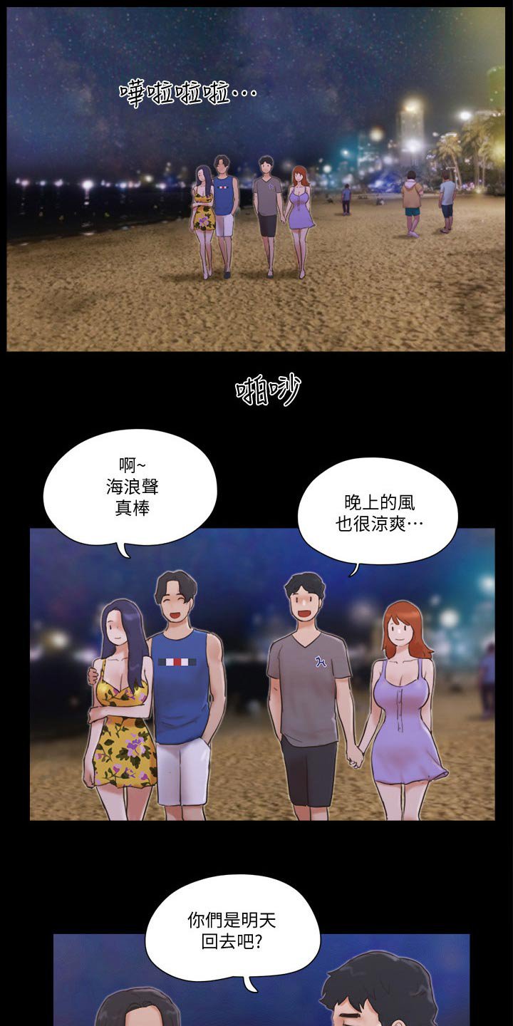 第49章：缘分