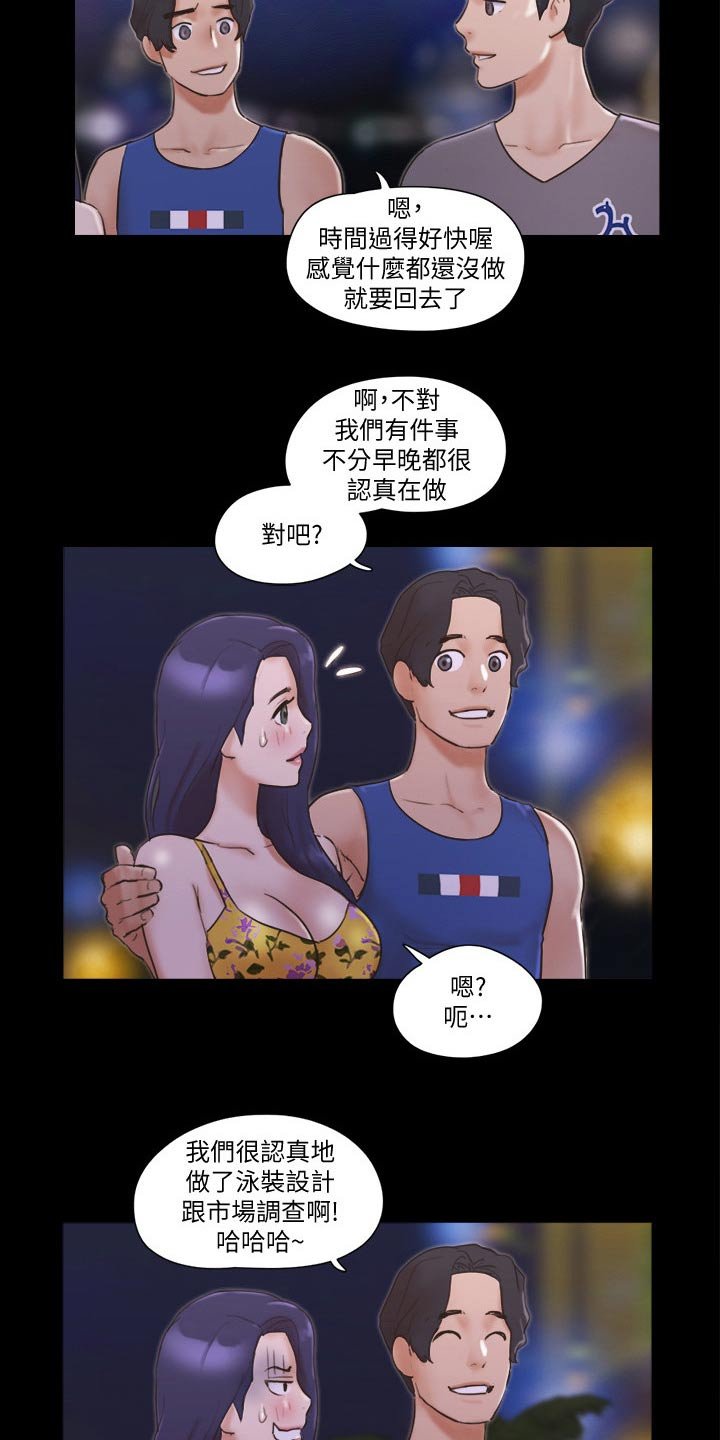 第49章：缘分