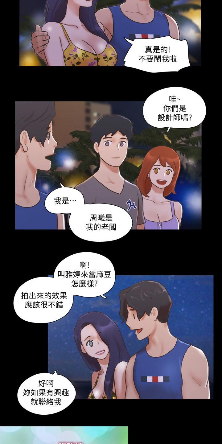 第49章：缘分