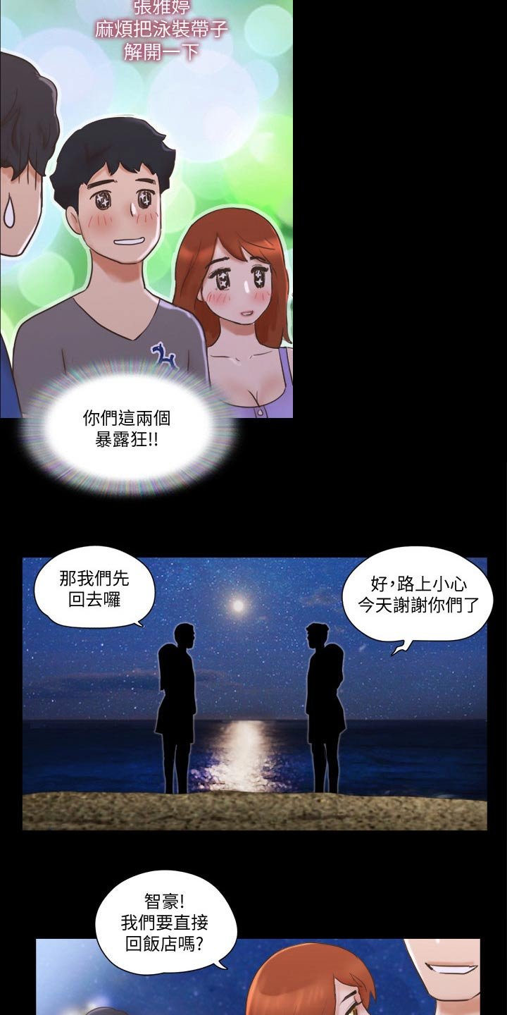 第49章：缘分