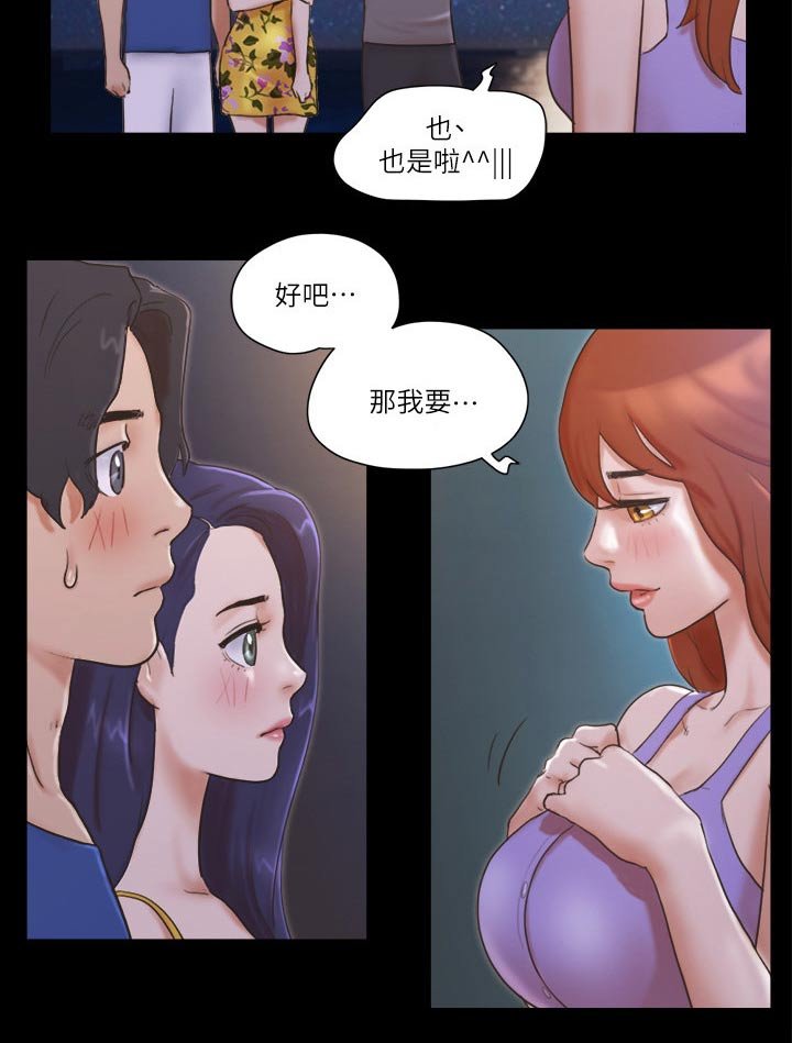 第49章：缘分