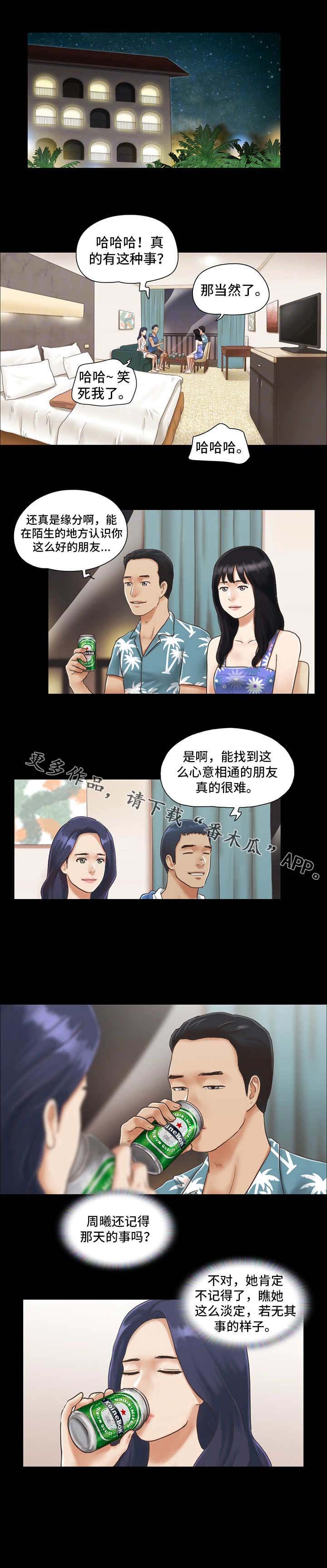 第5章：喝酒