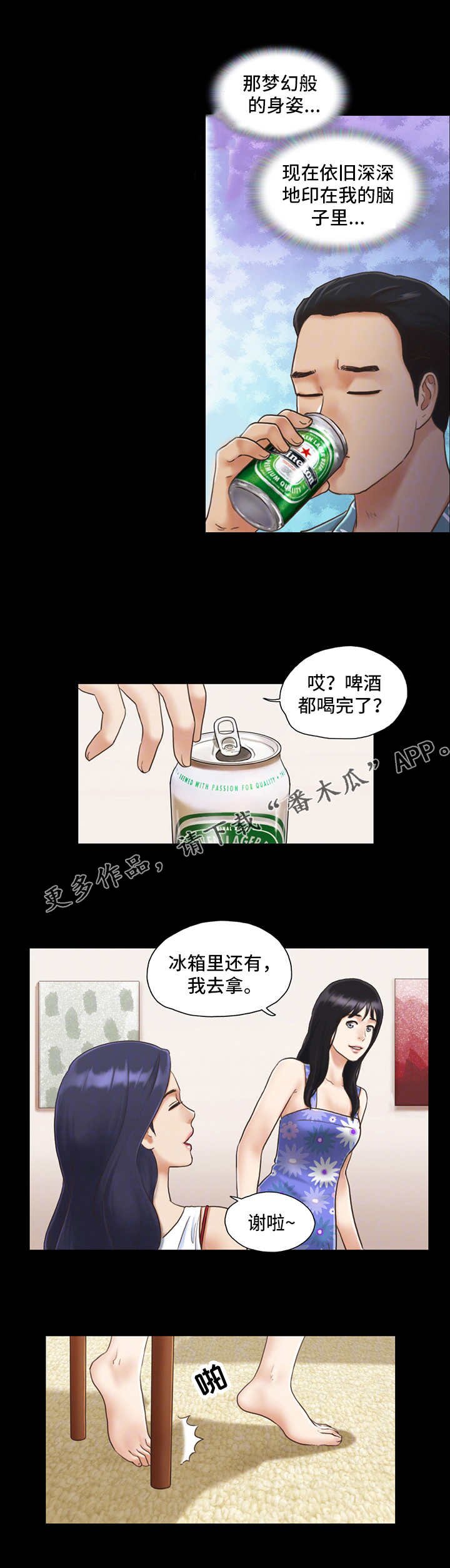 第5章：喝酒