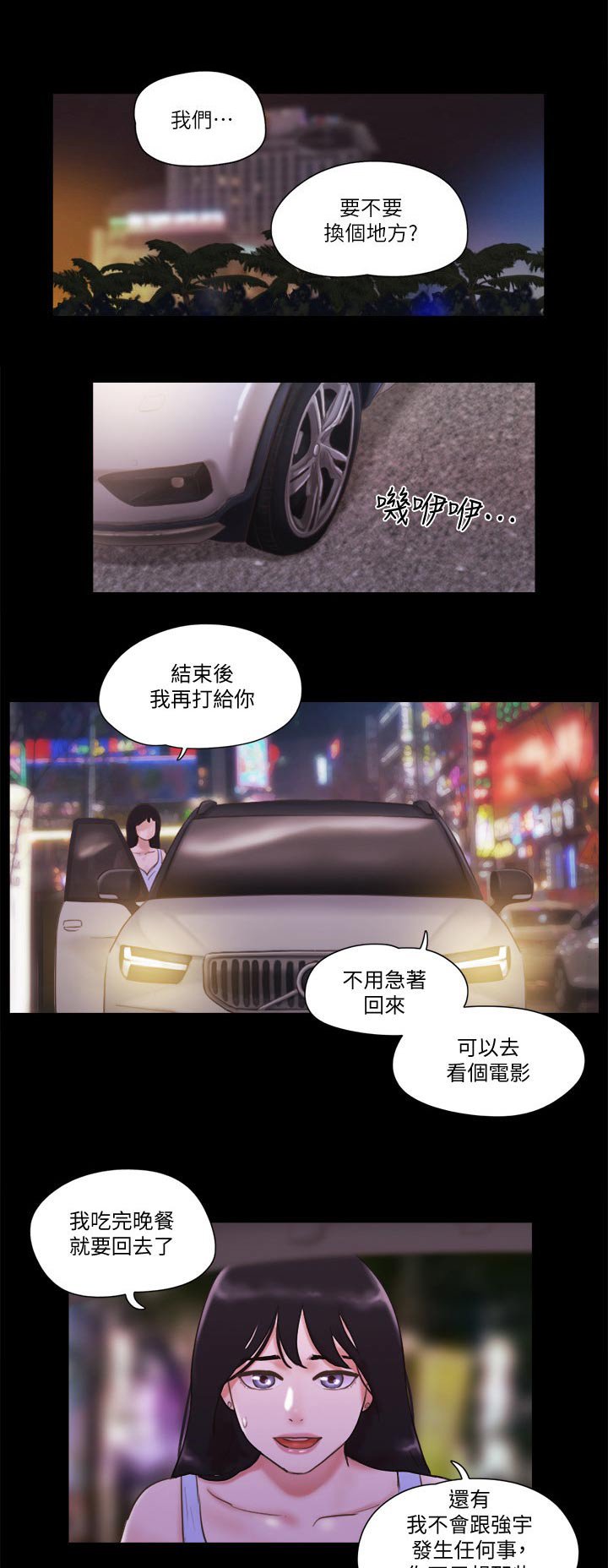 第50章：学生