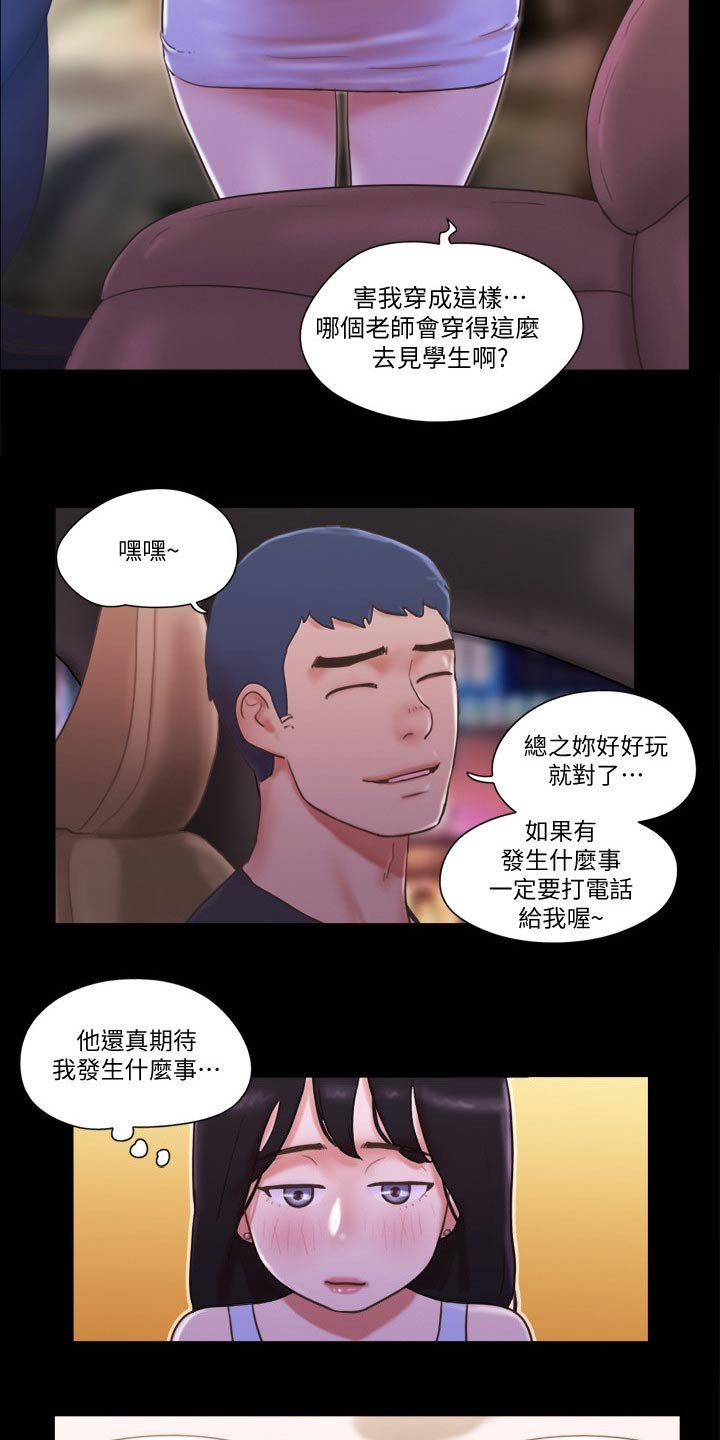第50章：学生