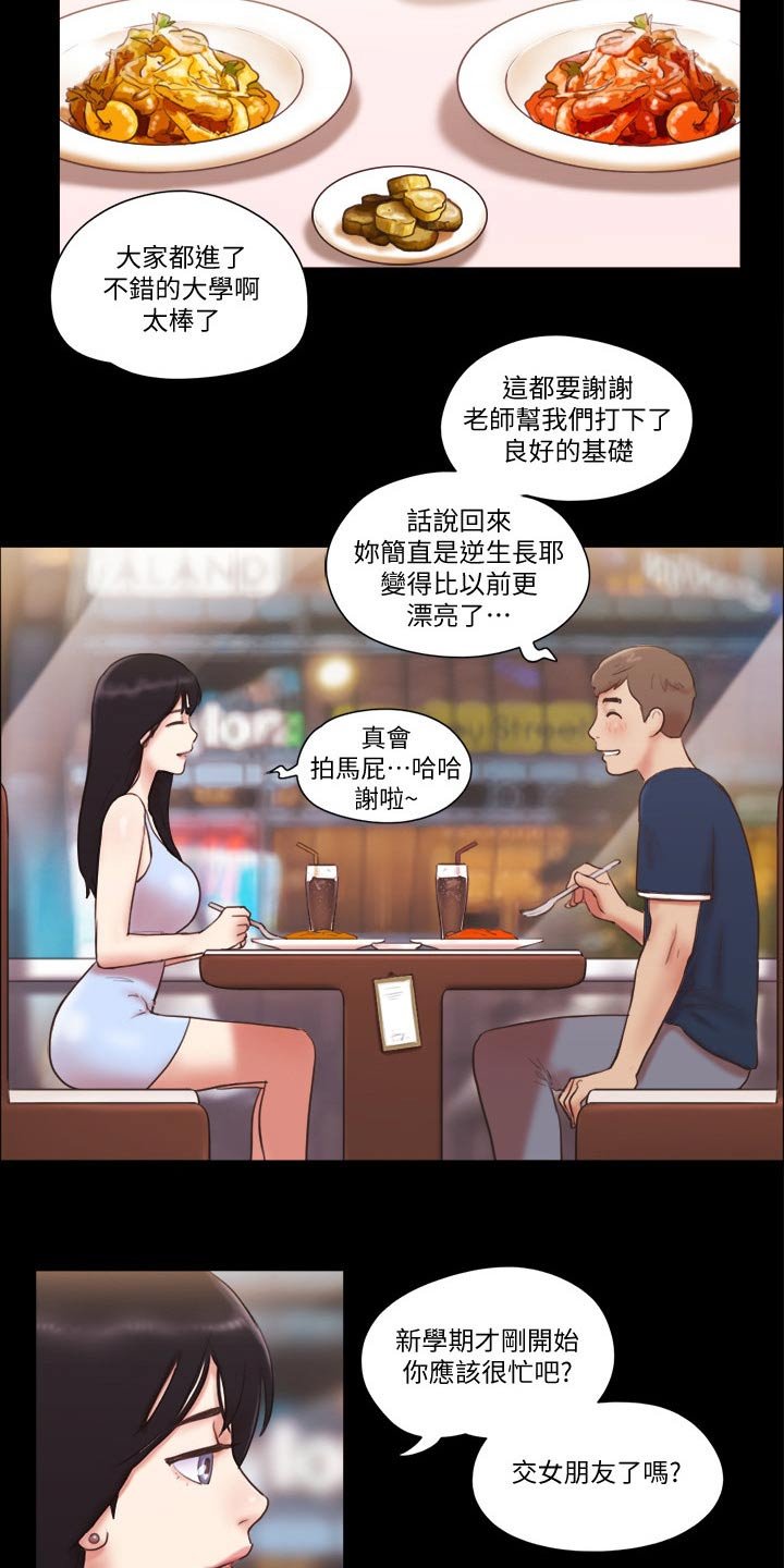 第50章：学生