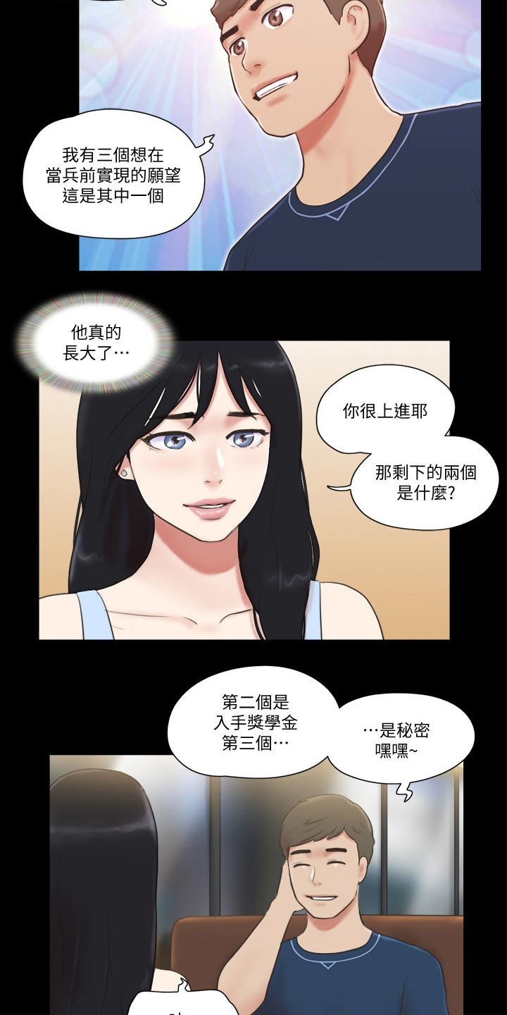 第50章：学生