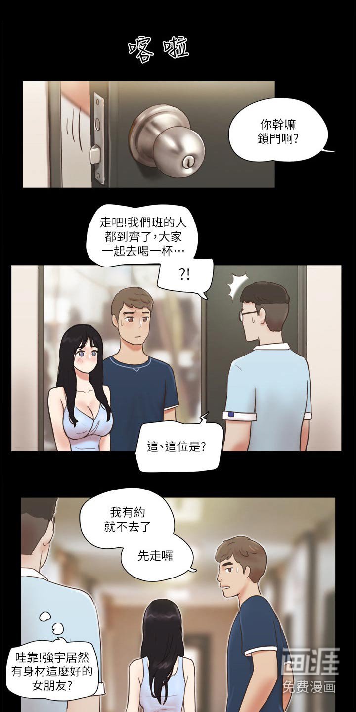 第51章：包厢体验