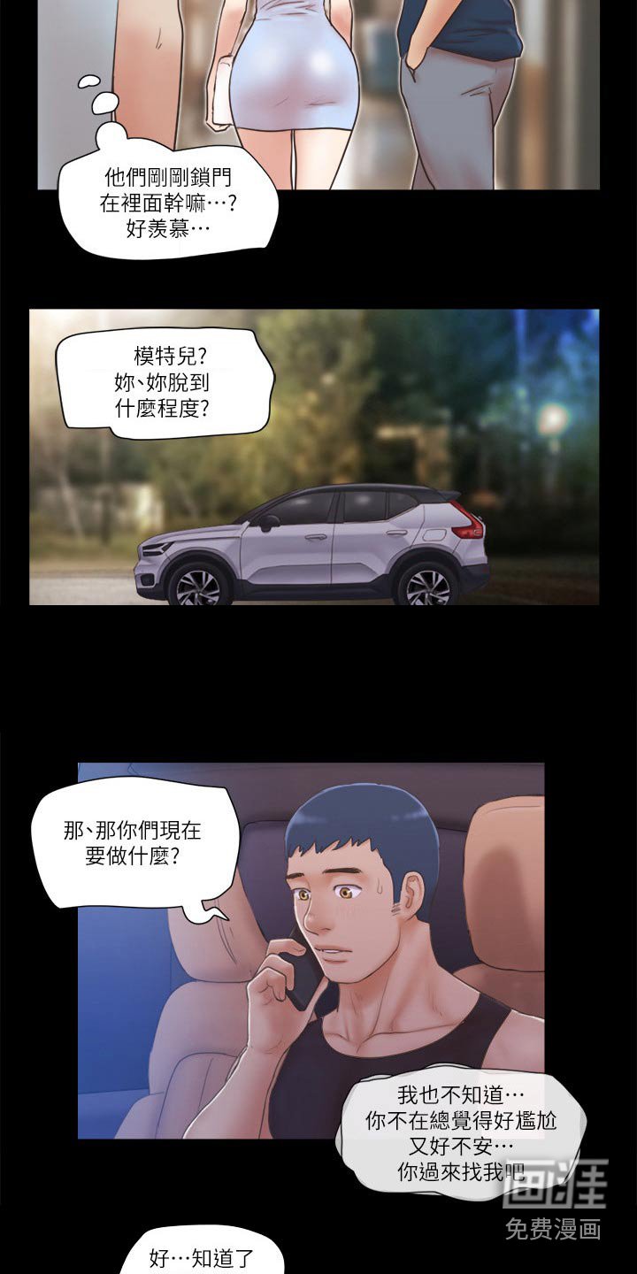第51章：包厢体验