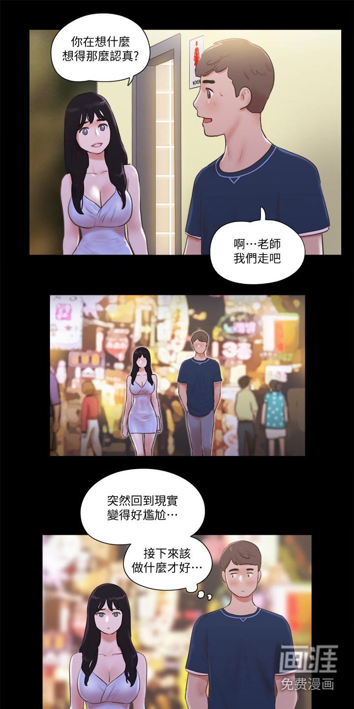 第51章：包厢体验