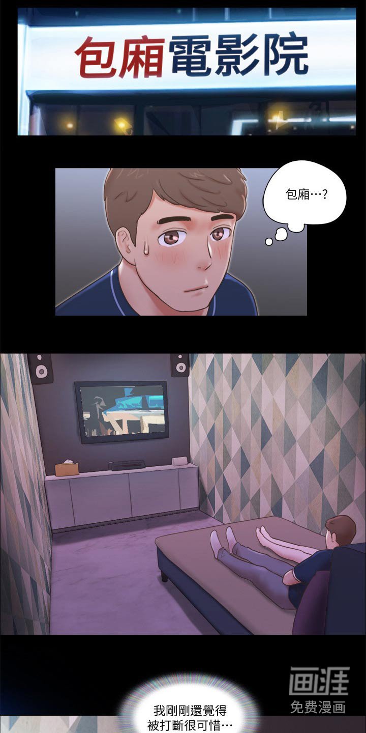 第51章：包厢体验