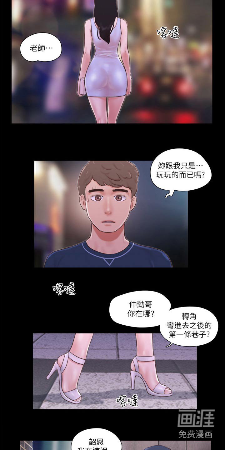 第52章：一起回去