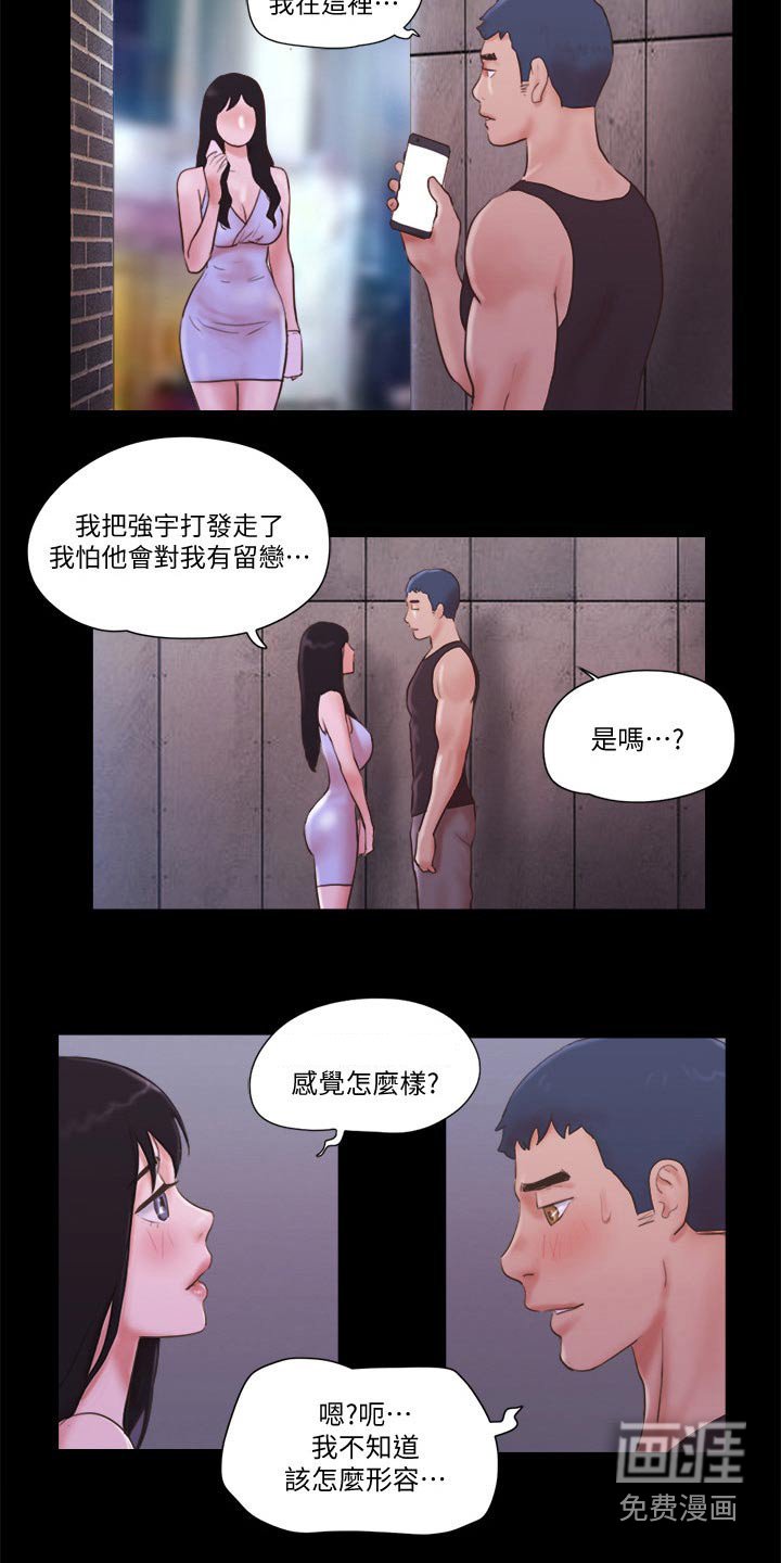 第52章：一起回去