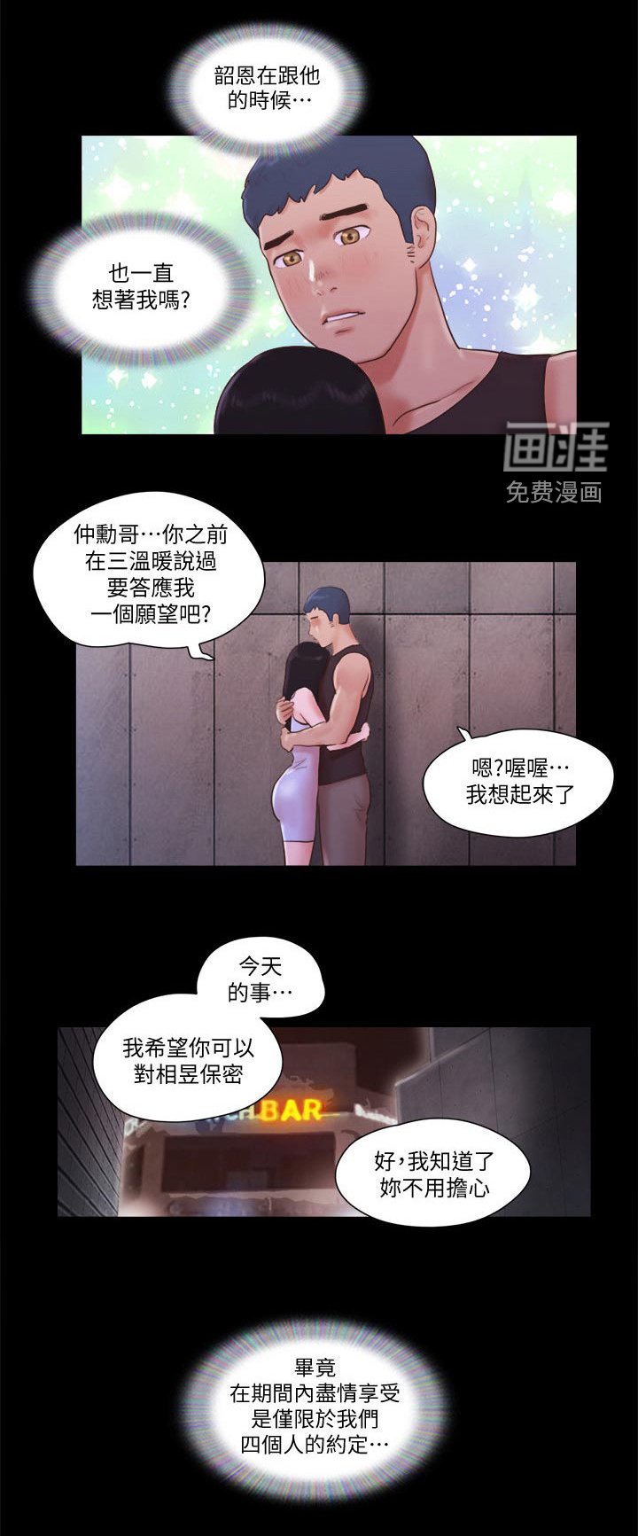 第52章：一起回去