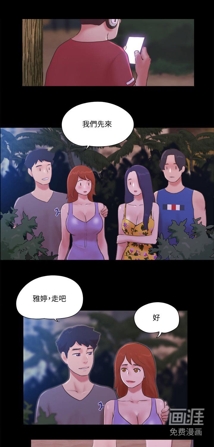 第52章：一起回去
