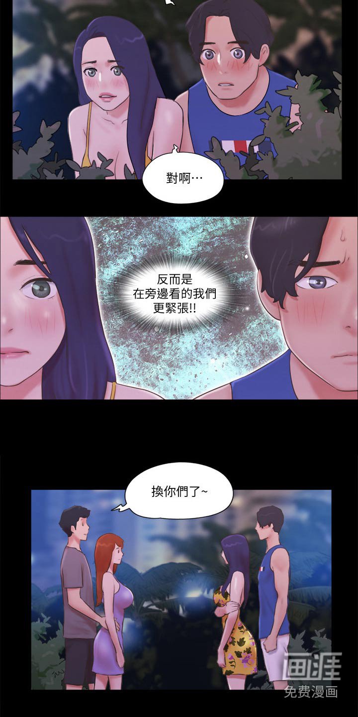第52章：一起回去