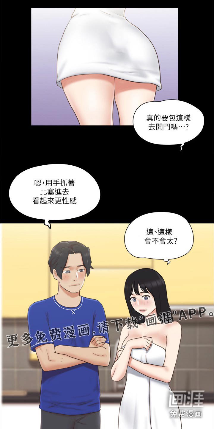 第53章：分享经验