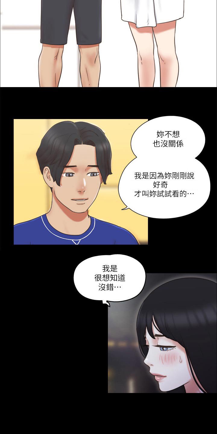 第53章：分享经验