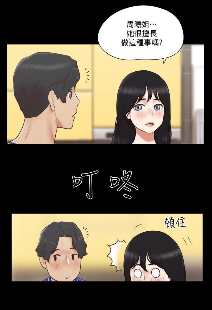 第53章：分享经验