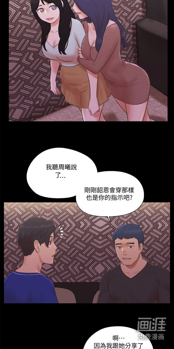 第53章：分享经验