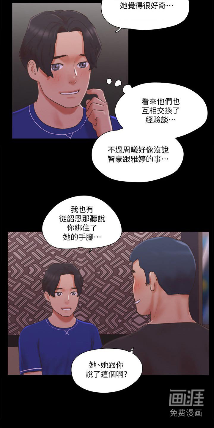 第53章：分享经验