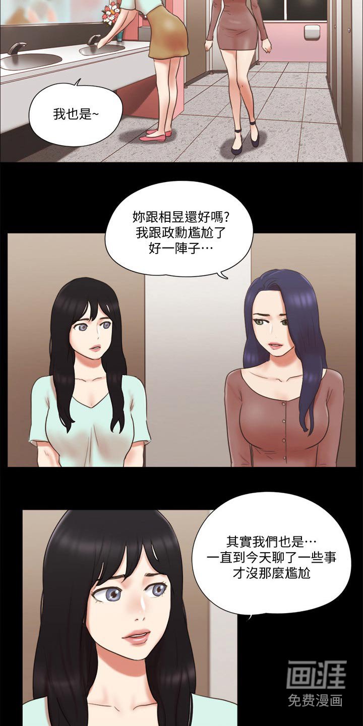 第53章：分享经验