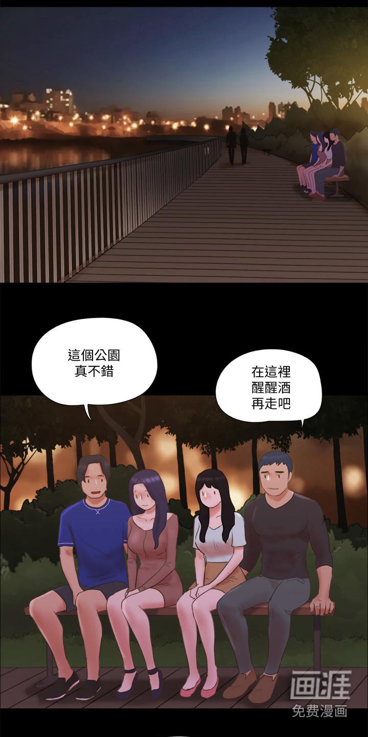 第54章：比赛