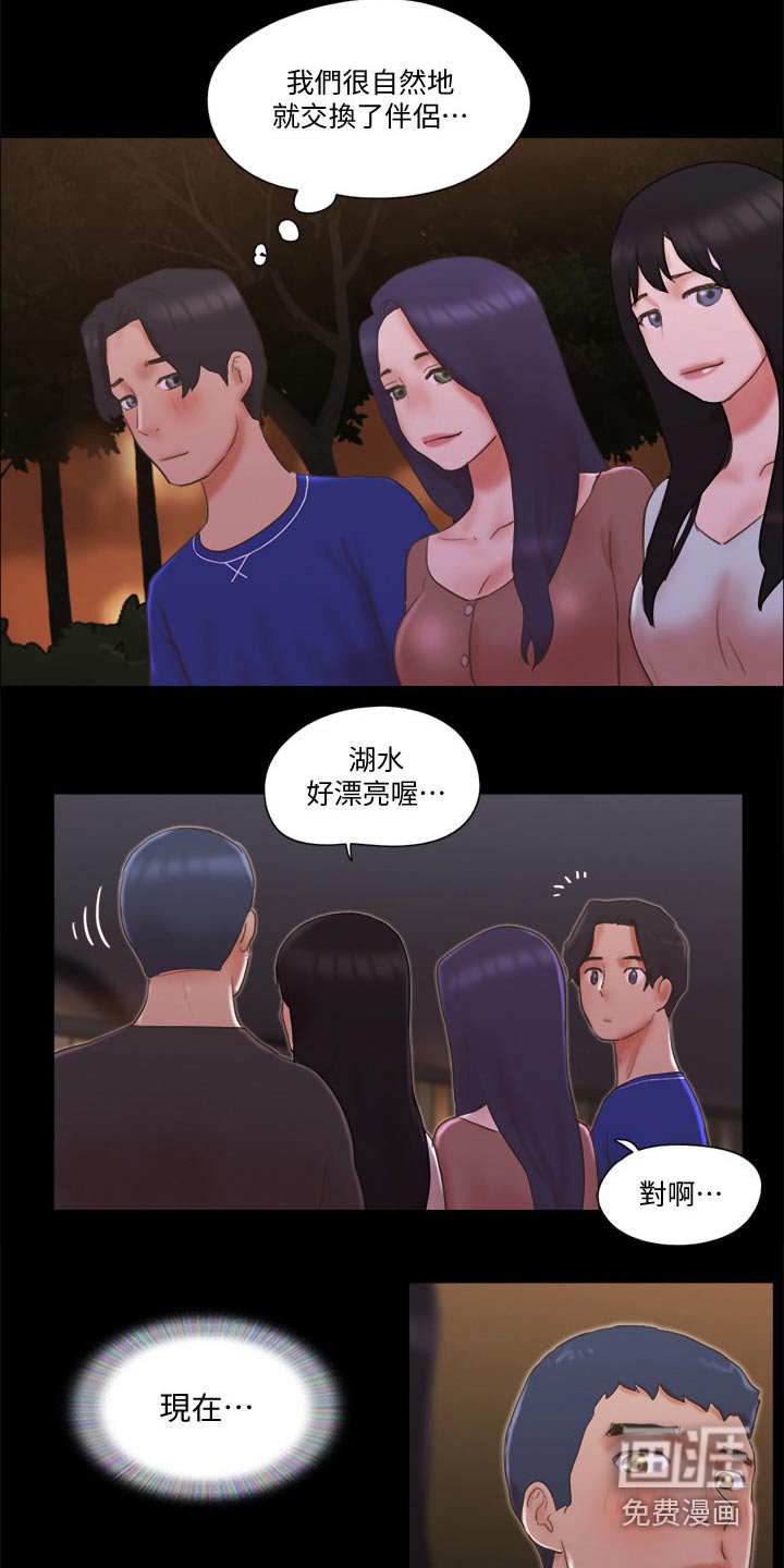 第54章：比赛